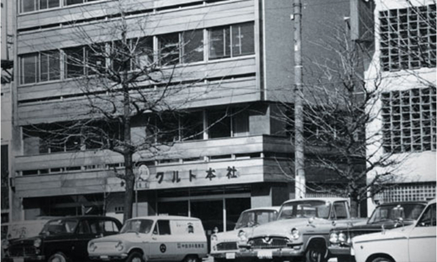 Yakult Honsha Building 1955